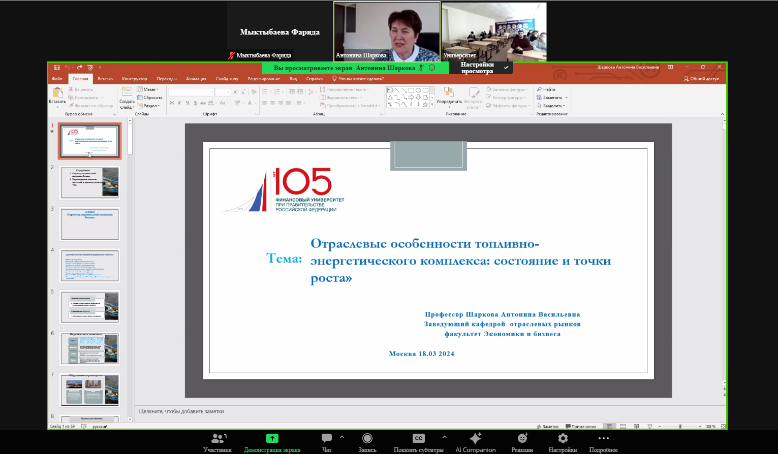 исходящая мобильность1.png