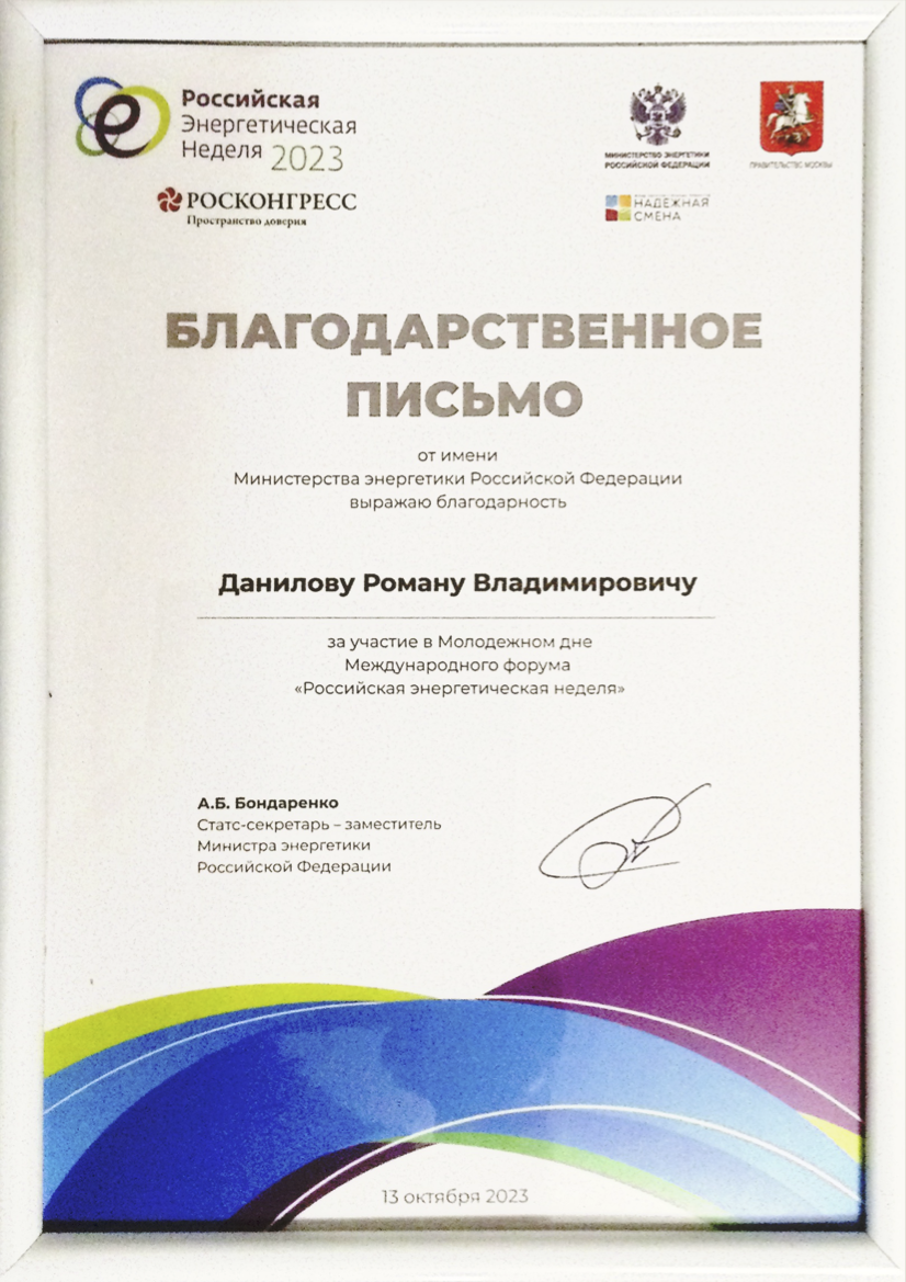 Док, 16 окт..png