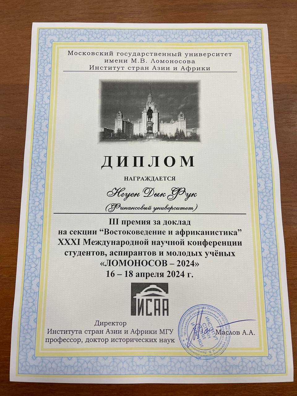 1_Диплом 3 степени.jpg