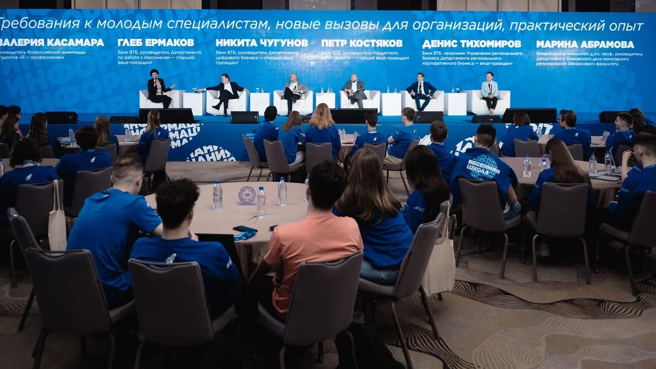 spring school ier vtb_1.jpg