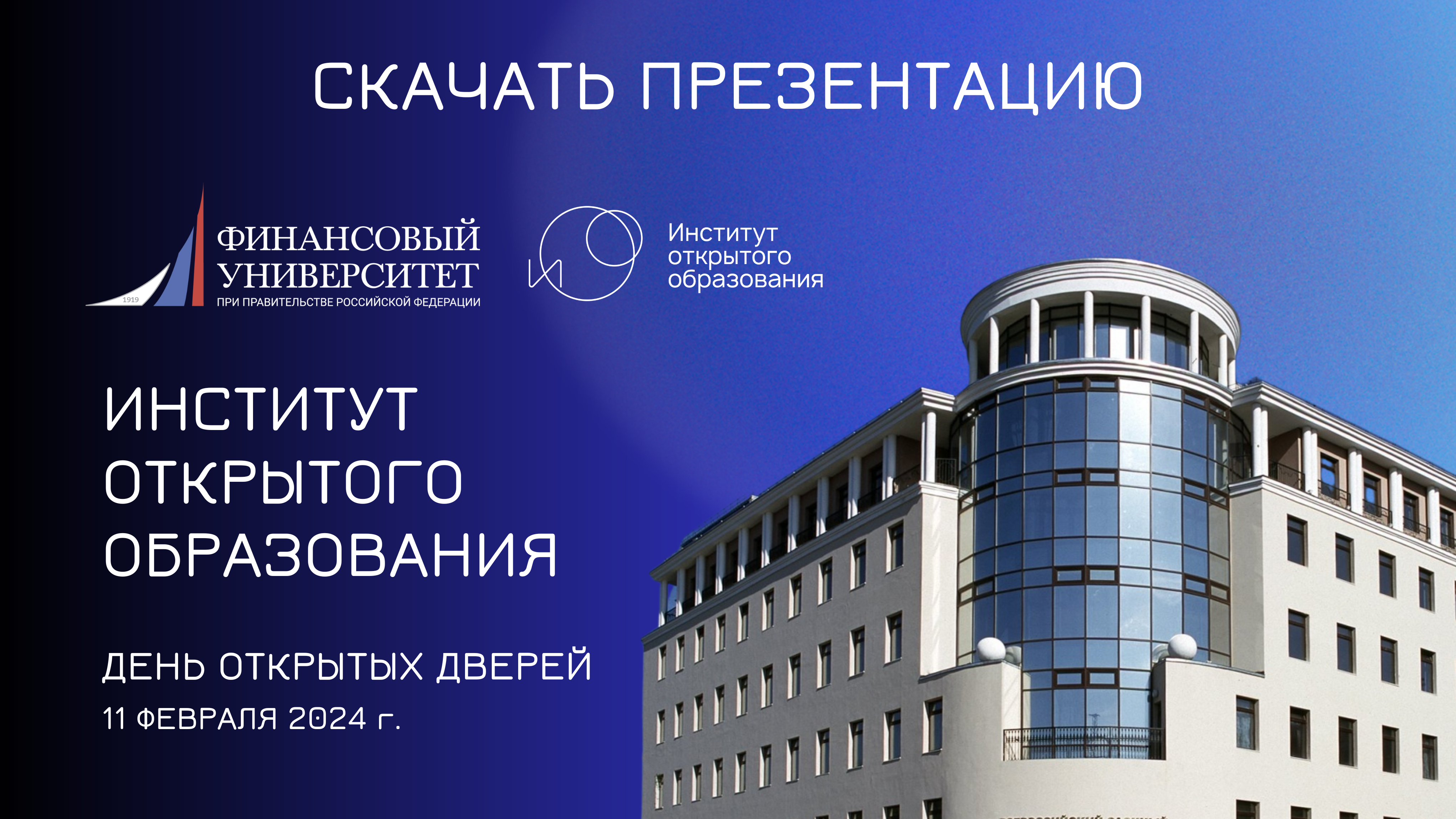 ОБРАЗОВАТЕЛЬНЫЕ ПРОГРММЫ ИОО.png