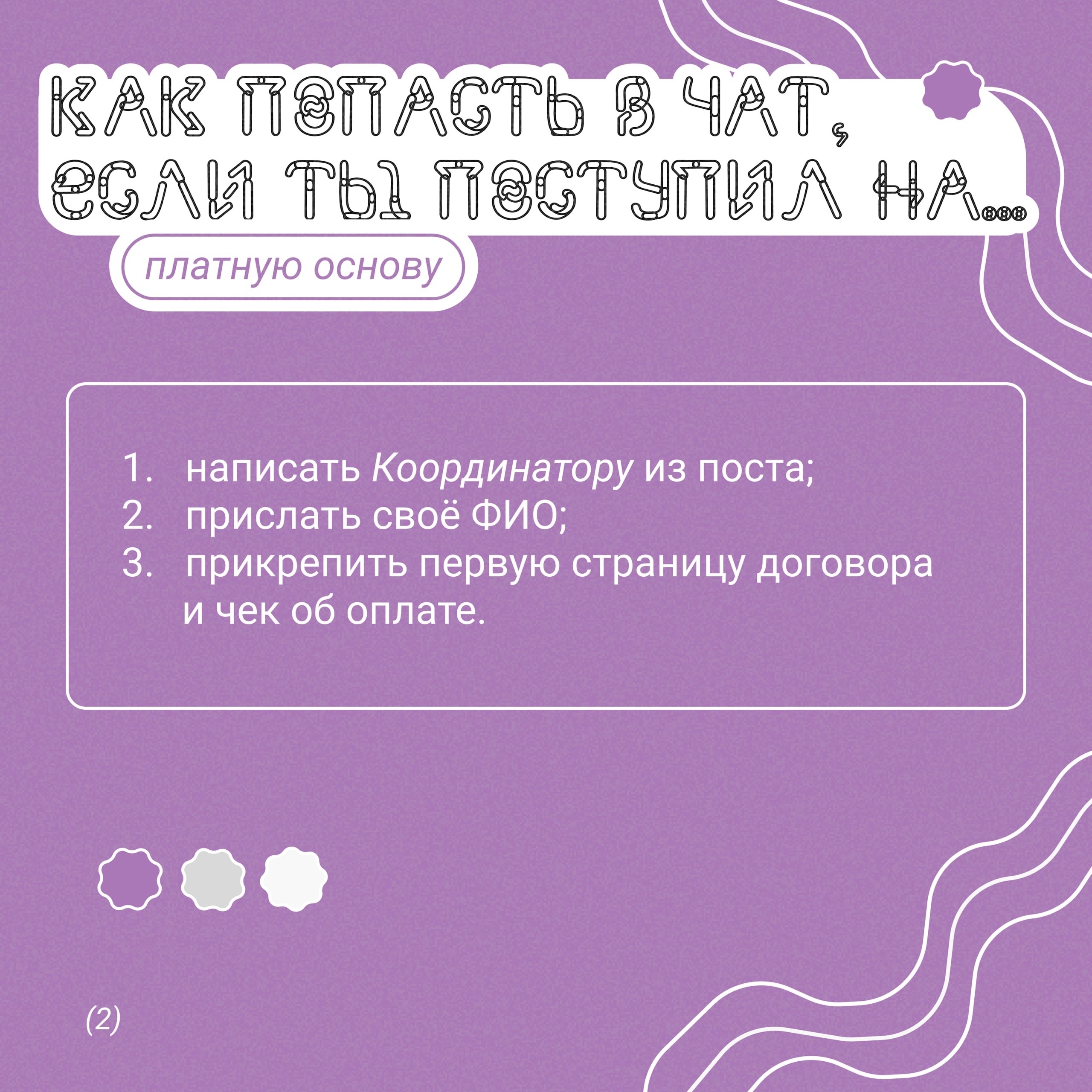 instruction0022023.jpg