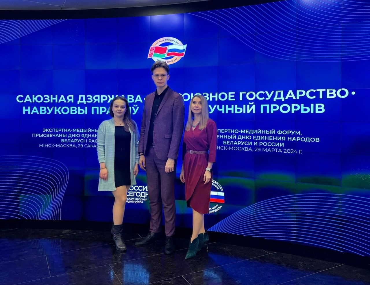 Союзный форум 3.jpg