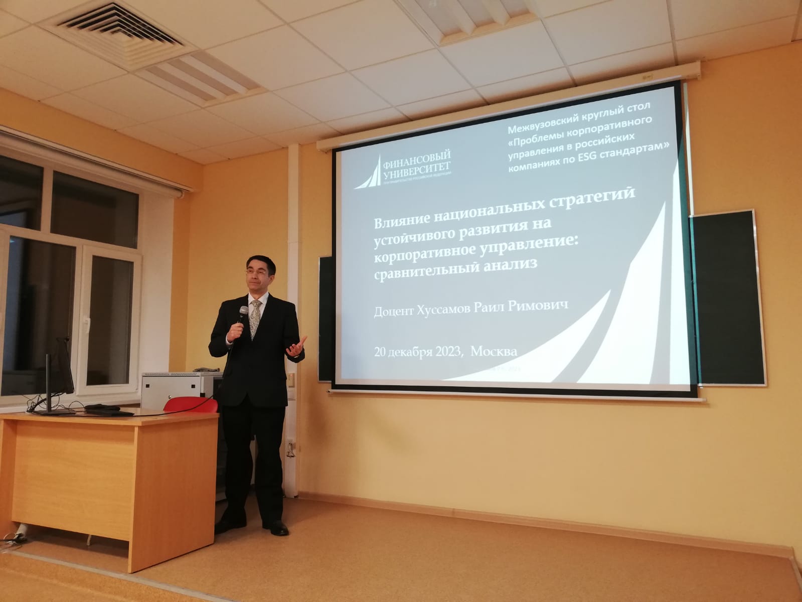 Фото 20 дек 2023 круглый стол (1).jpeg