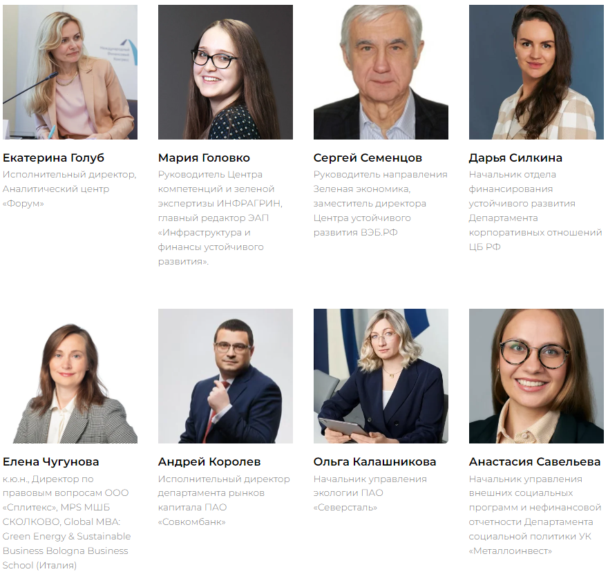 спикеры программы.png