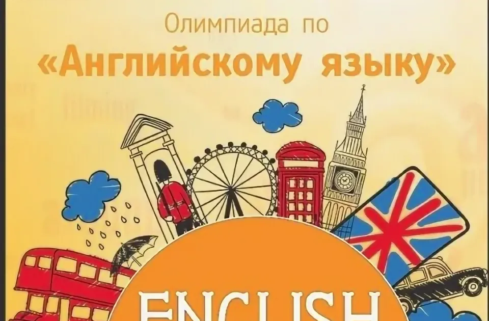 Олимпиада.png